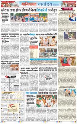 Noida 2026-08-14