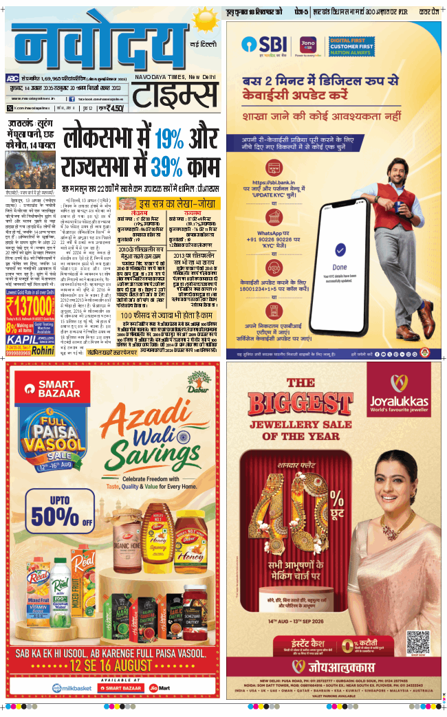 Main Edition 2026-08-14