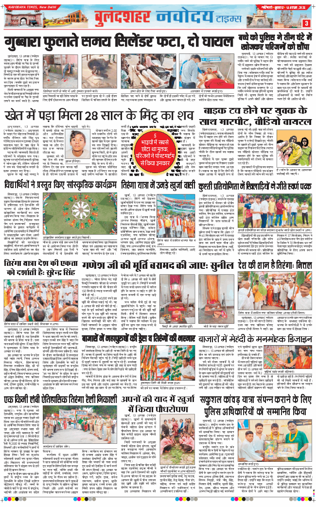 Ghaziabad 2026-08-14