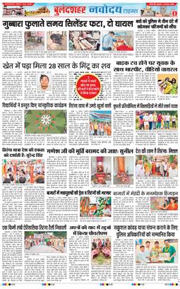 Ghaziabad 2026-08-14