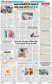 BHIWANI TIMES 2026-08-14