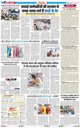 BHIWANI TIMES 2026-08-14