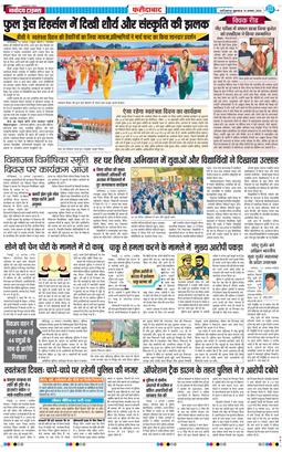 Faridabad 2026-08-14