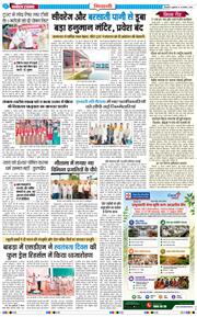BHIWANI TIMES 2026-08-14
