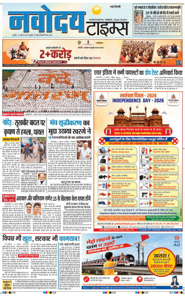 Main Edition 2026-08-14