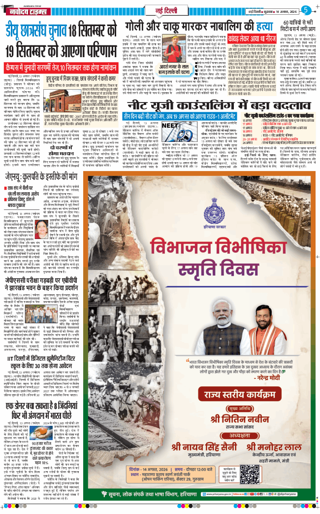 Main Edition 2026-08-14