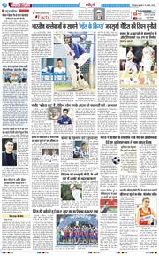 THE NAVODAYA TIMES MAIN UTTARAKHAND AND DEHRADUN 2026-08-14