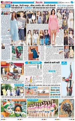 THE NAVODAYATIMES NCR MAIN 2026-08-14