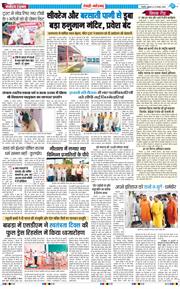 REWARI MAHENDERGARH TIMES 2026-08-14