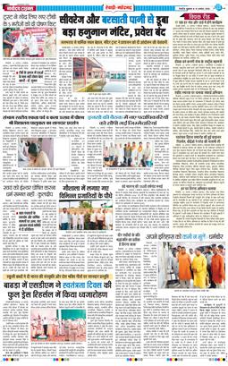 REWARI MAHENDERGARH TIMES 2026-08-14