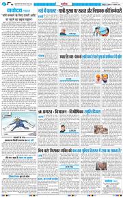THE NAVODAYA TIMES MAIN UTTARAKHAND AND DEHRADUN 2026-08-14