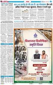 THE NAVODAYATIMES NCR MAIN 2026-08-14