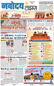 THE NAVODAYA TIMES MAIN UTTARAKHAND AND DEHRADUN 2026-08-14