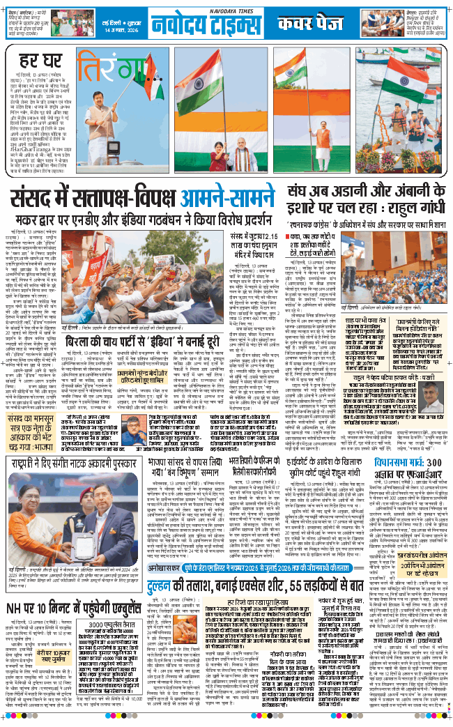 Main Edition 2026-08-14
