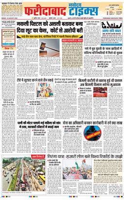 Faridabad 2026-08-14