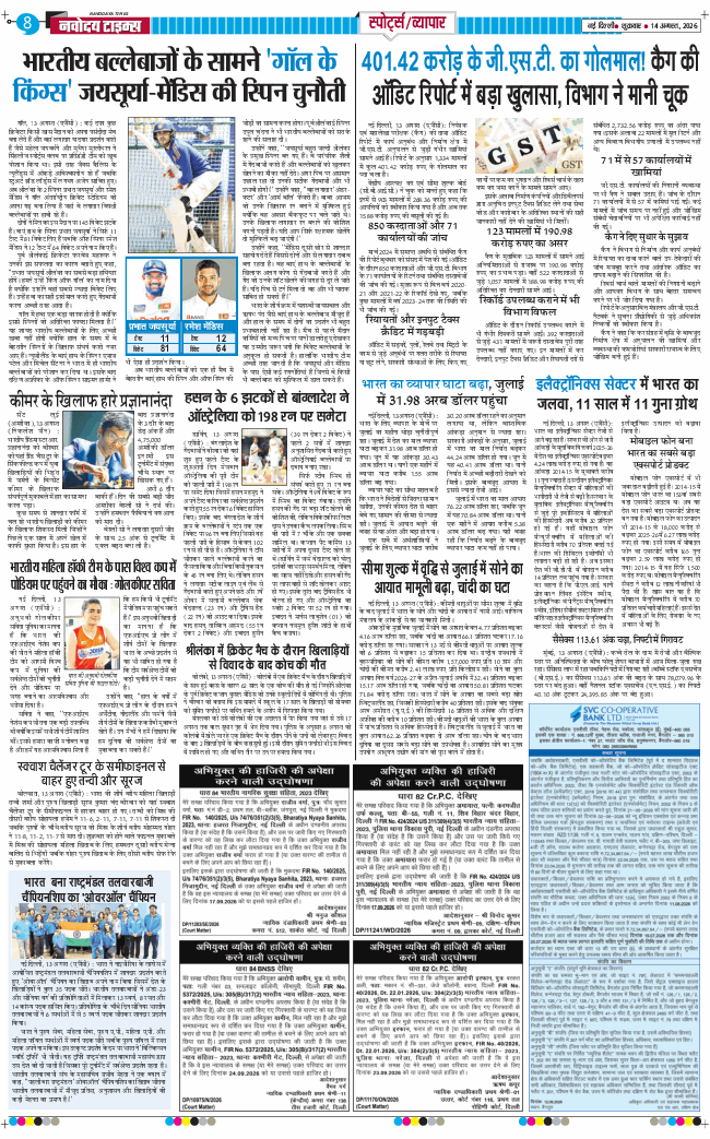 Main Edition 2026-08-14
