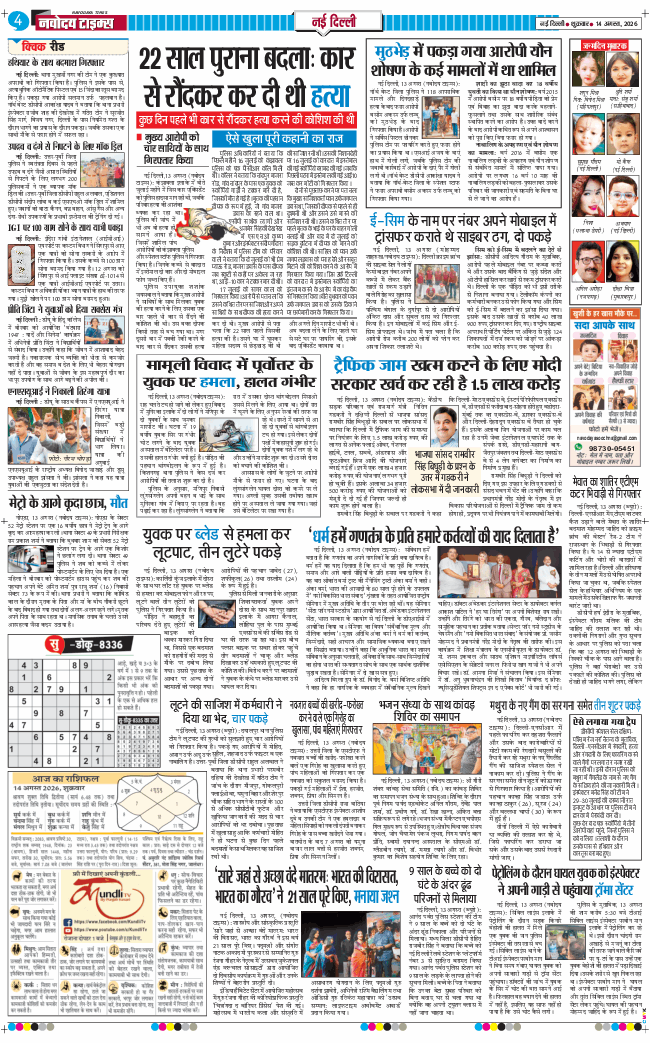 Main Edition 2026-08-14