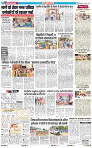 REWARI MAHENDERGARH TIMES 2026-08-14
