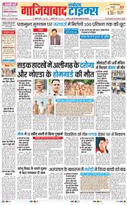 Noida 2026-08-14