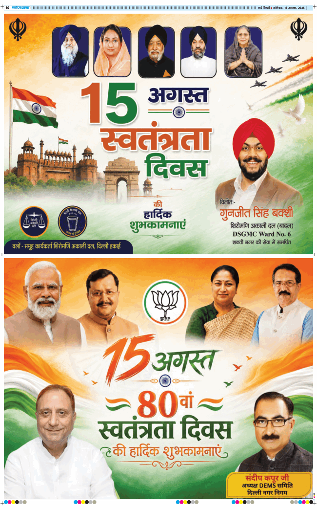 Main Edition 2026-08-15