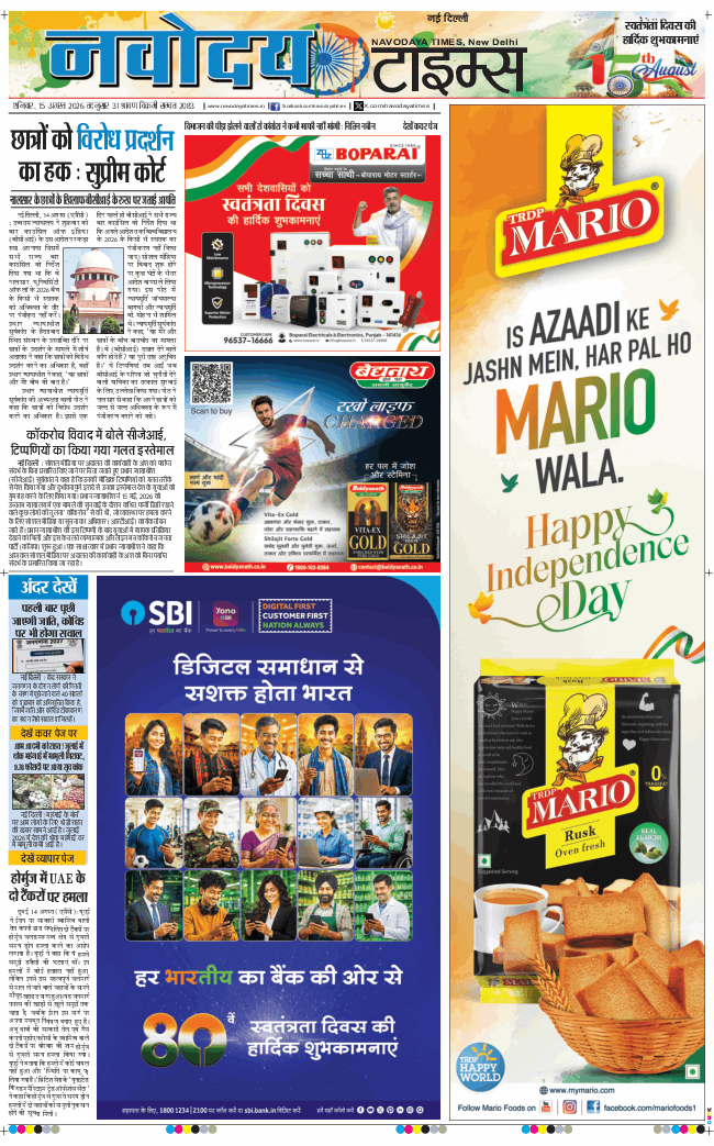 Main Edition 2026-08-15