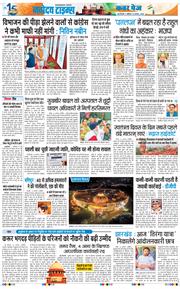 THE NAVODAYA TIMES MAIN UP 2026-08-15