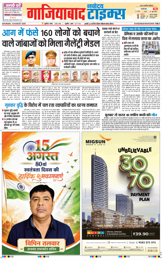 Noida 2026-08-15