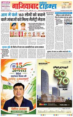 Noida 2026-08-15