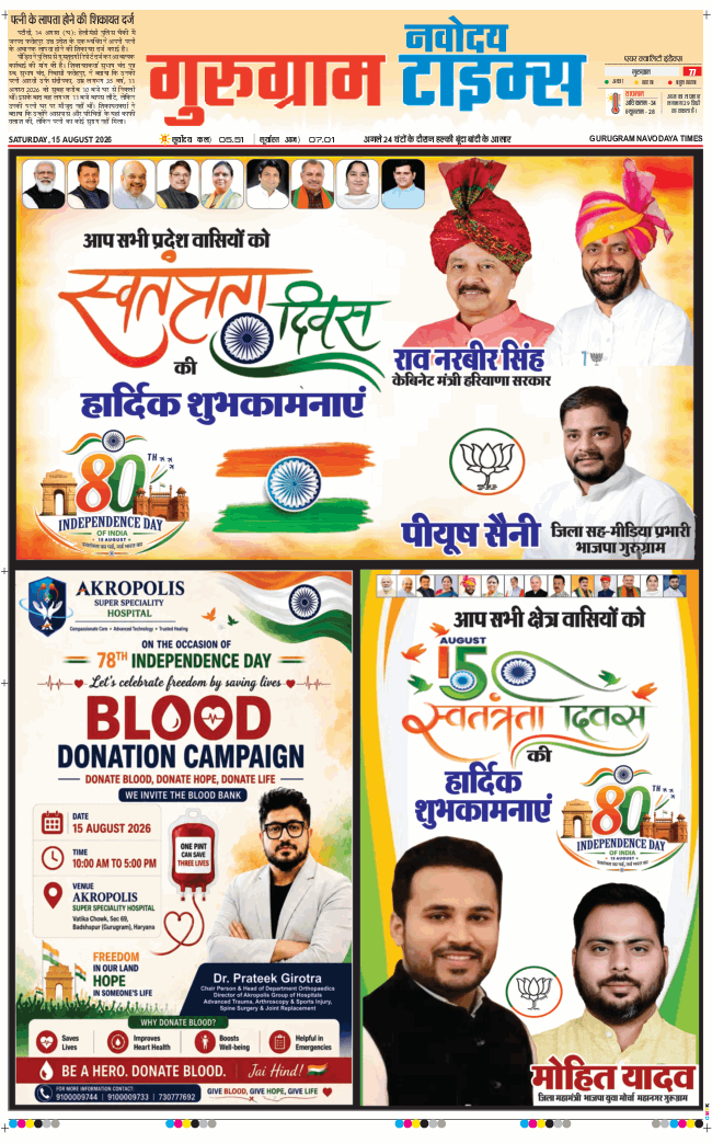 Gurgaon 2026-08-15