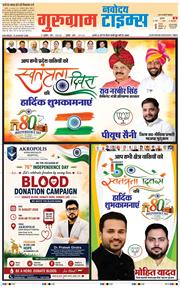 Gurgaon 2026-08-15
