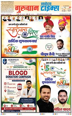 Gurgaon 2026-08-15