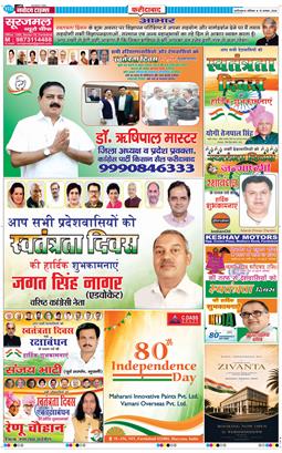 Faridabad 2026-08-15