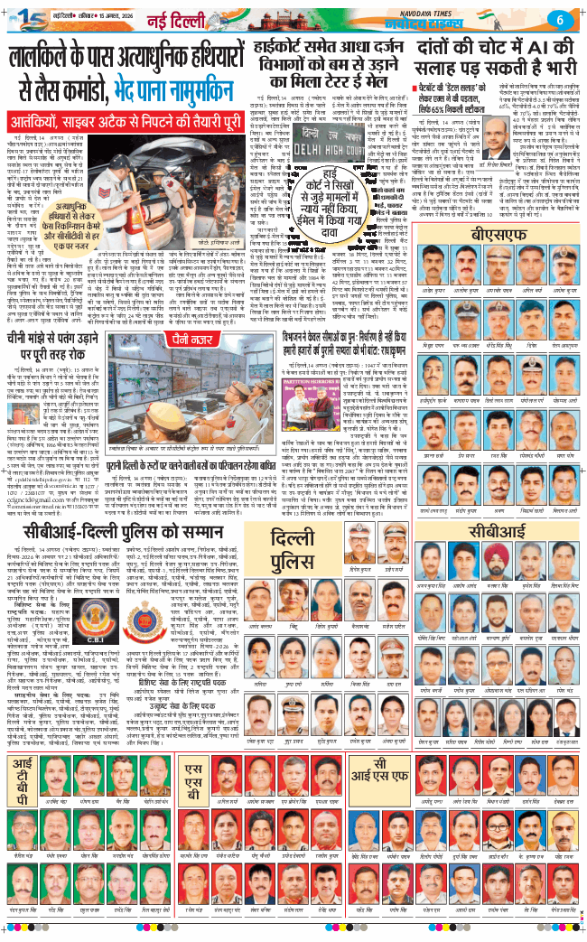 Main Edition 2026-08-15