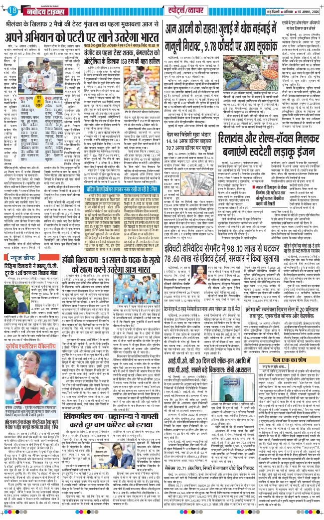 Main Edition 2026-08-15