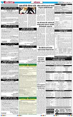 THE NAVODAYATIMES NCR MAIN 2026-08-15