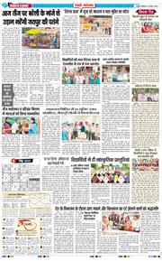 REWARI MAHENDERGARH TIMES 2026-08-15