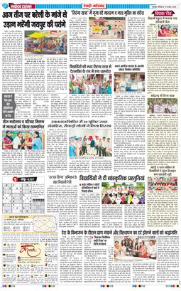 REWARI MAHENDERGARH TIMES 2026-08-15