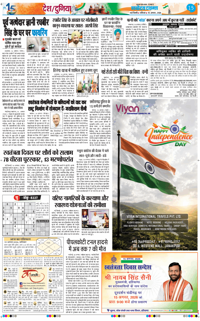 Main Edition 2026-08-15