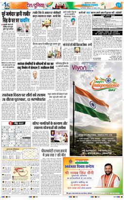 Main Edition 2026-08-15