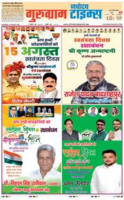 Gurgaon 2026-08-15