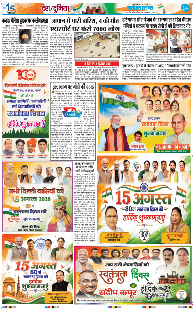 Main Edition 2026-08-15