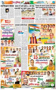Main Edition 2026-08-15