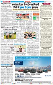 BHIWANI TIMES 2026-08-15