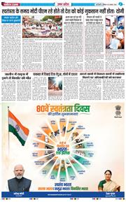 THE NAVODAYA TIMES MAIN UP 2026-08-15
