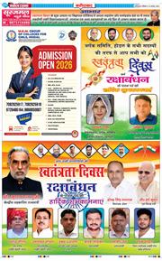Faridabad 2026-08-15