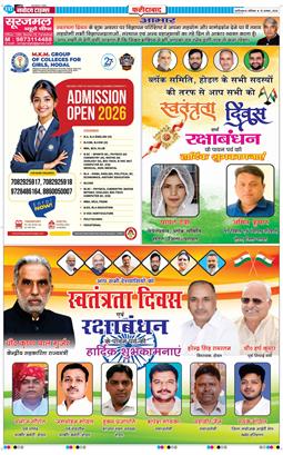 Faridabad 2026-08-15
