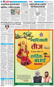 THE NAVODAYATIMES NCR MAIN 2026-08-15