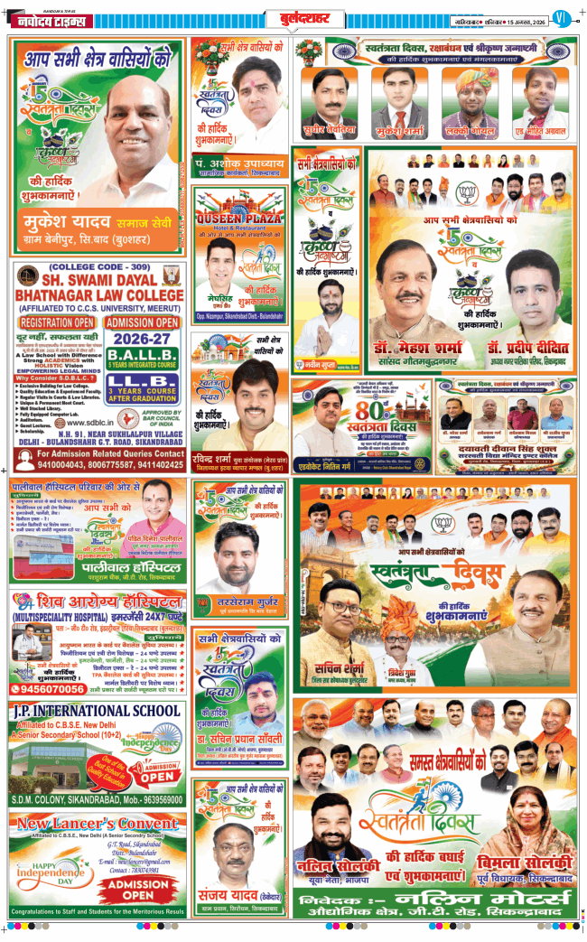 Noida 2026-08-15