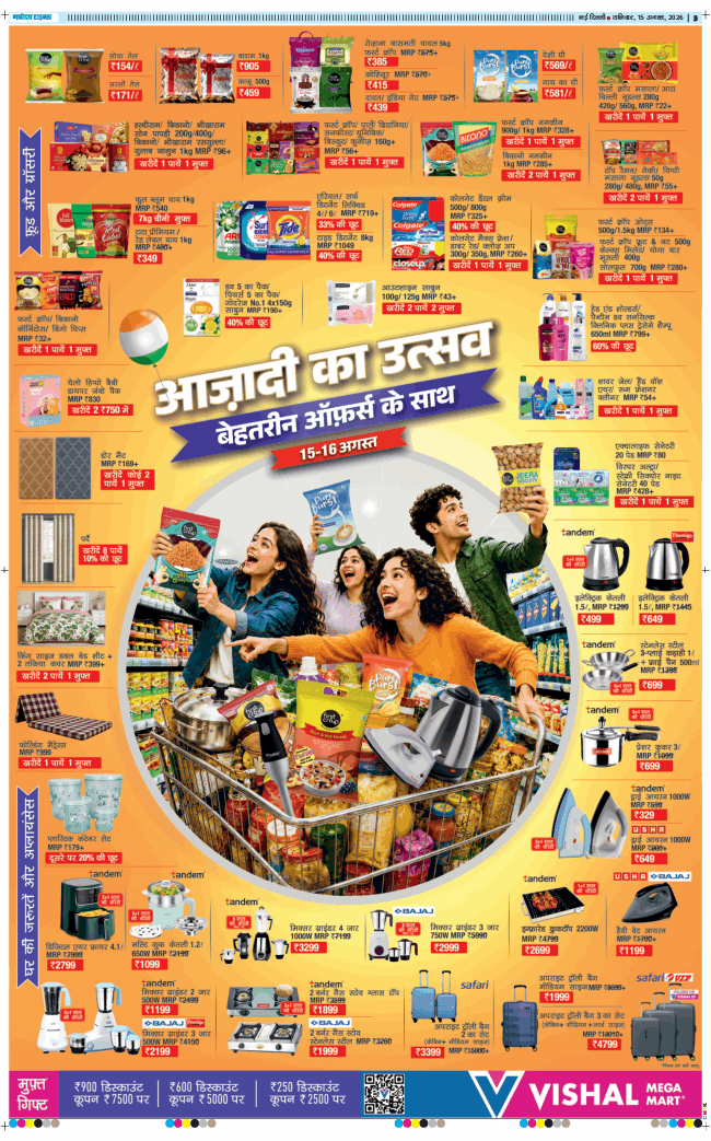 THE NAVODAYA TIMES MAIN UP 2026-08-15