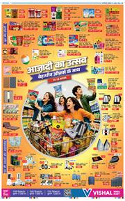 THE NAVODAYA TIMES MAIN UP 2026-08-15